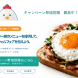 【アニマルウェルフェアアクションキャンペーン　ティザーサイト公開】